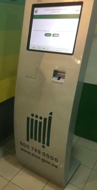 Self-Service Identity Kiosk
